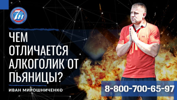 чем отличается алкоголик от пьяницы