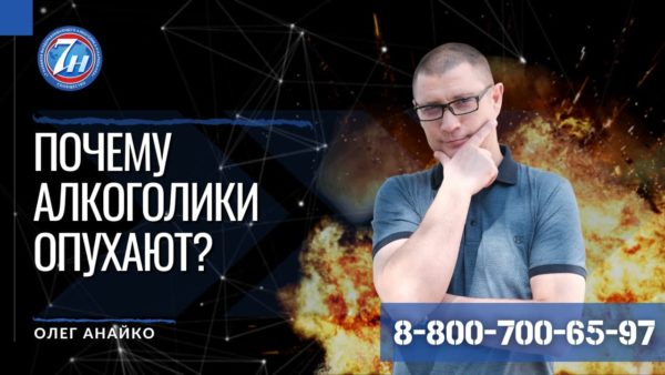 Почему алкоголики опухают?